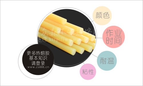 热熔胶选择的重要因素